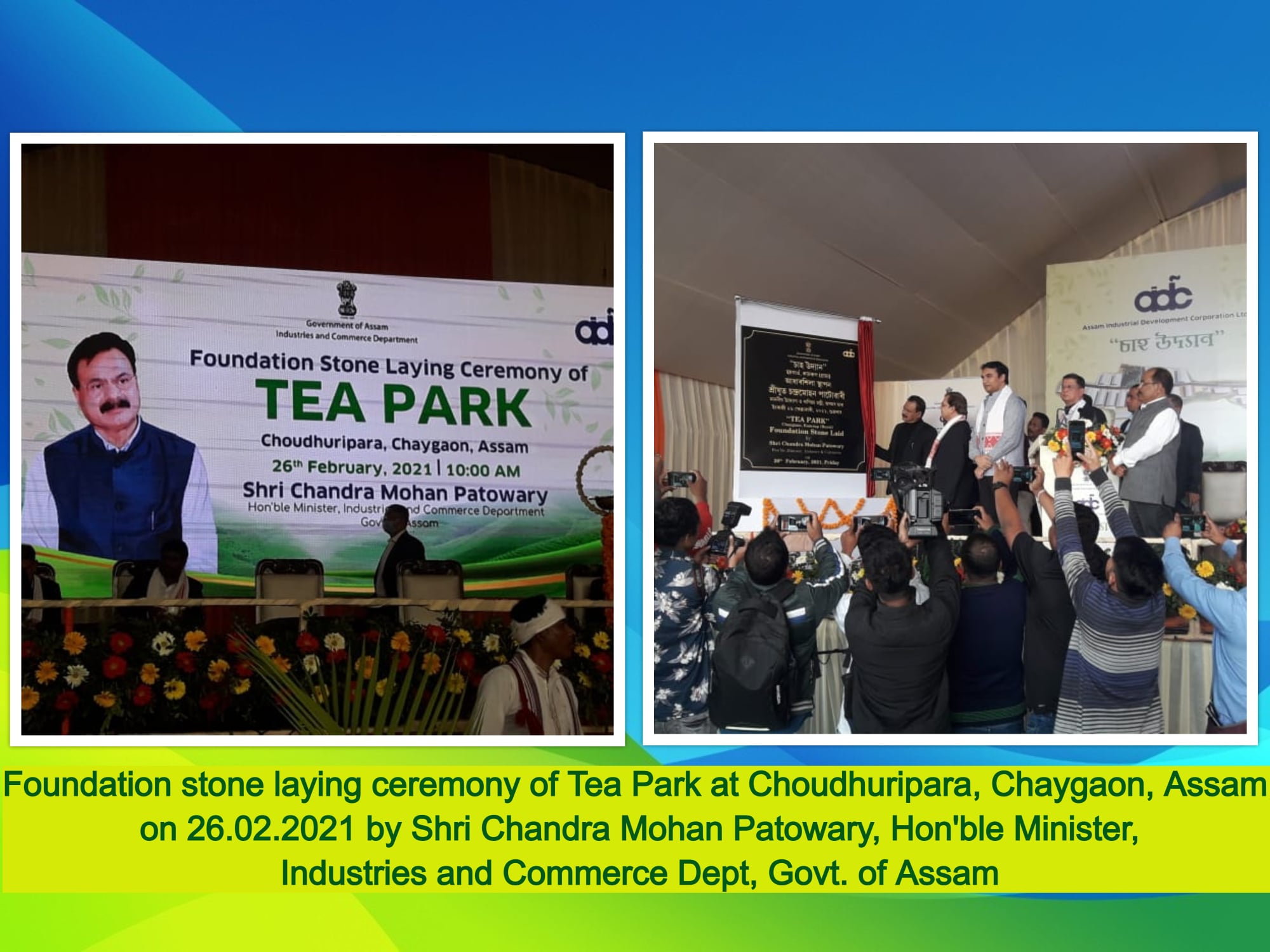 Foundation stone laying ceremony of Tea Park at Choudhuripara, Chaygaon, Assam on 26.02.2021 by Shri Chandra Mohan Patowary, Hon'ble Minister, Industries and Commerece Dept, Govt. of Assam